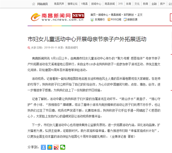 南昌新聞網.png