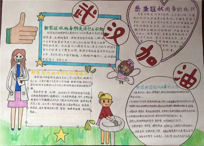 《武漢加油》錢夢書 10歲.jpg